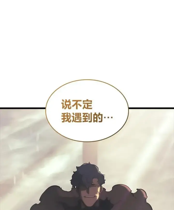 《SSS级狂战士回归》41.交叉路城图58