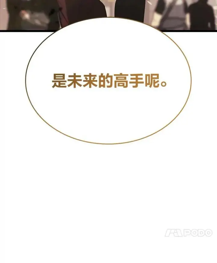 《SSS级狂战士回归》41.交叉路城图60