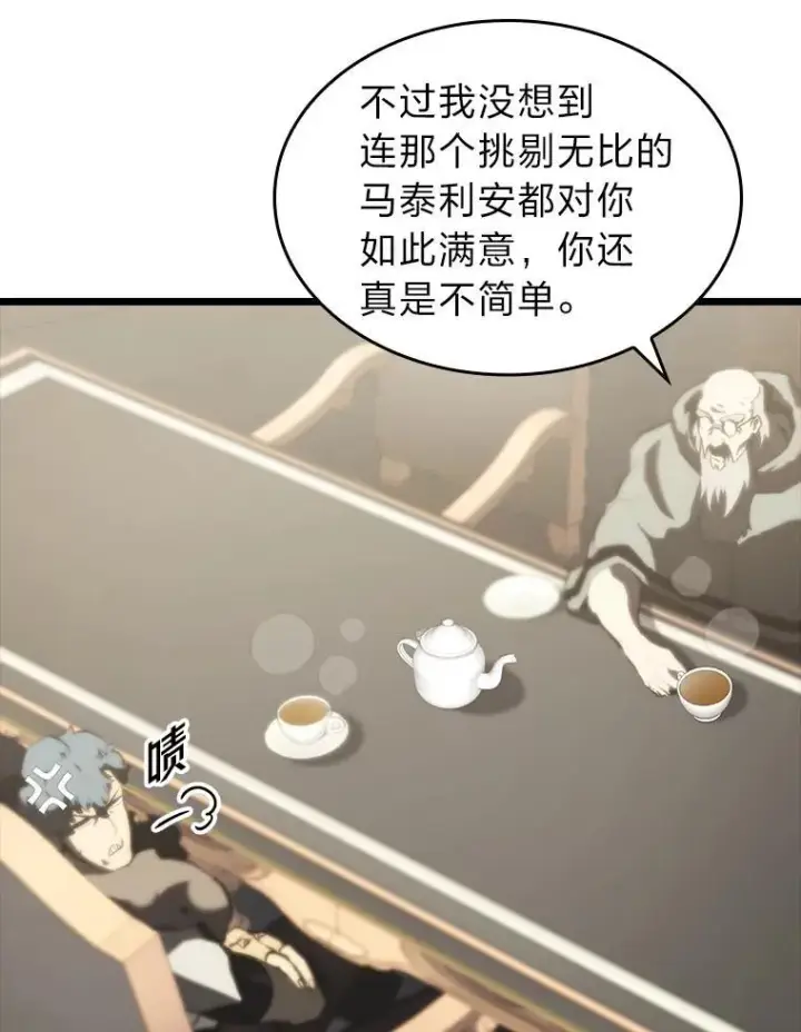 《SSS级狂战士回归》41.交叉路城图66