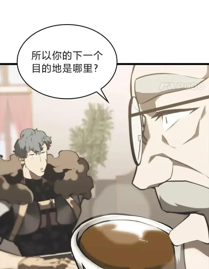 《SSS级狂战士回归》41.交叉路城图68