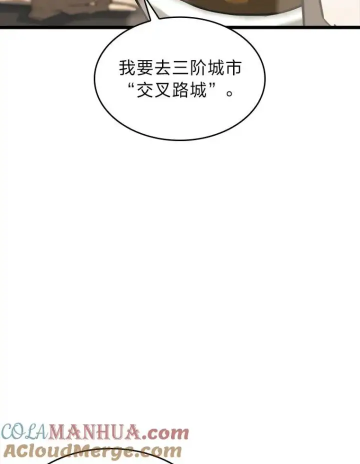 《SSS级狂战士回归》41.交叉路城图69