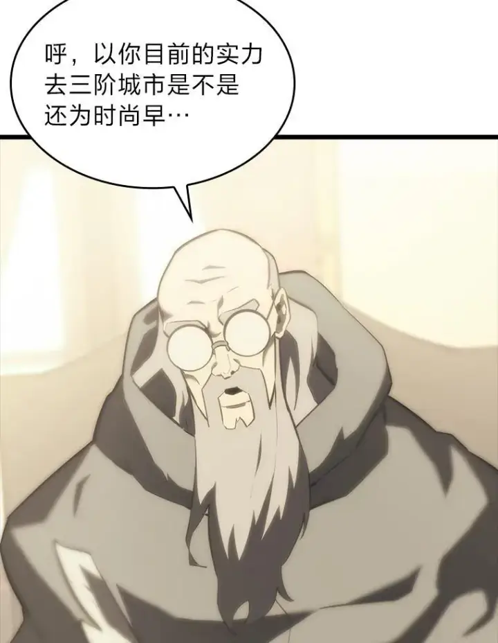 《SSS级狂战士回归》41.交叉路城图70