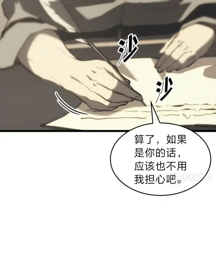 《SSS级狂战士回归》41.交叉路城图71