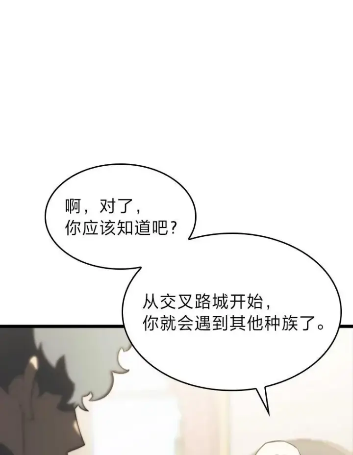 《SSS级狂战士回归》41.交叉路城图72