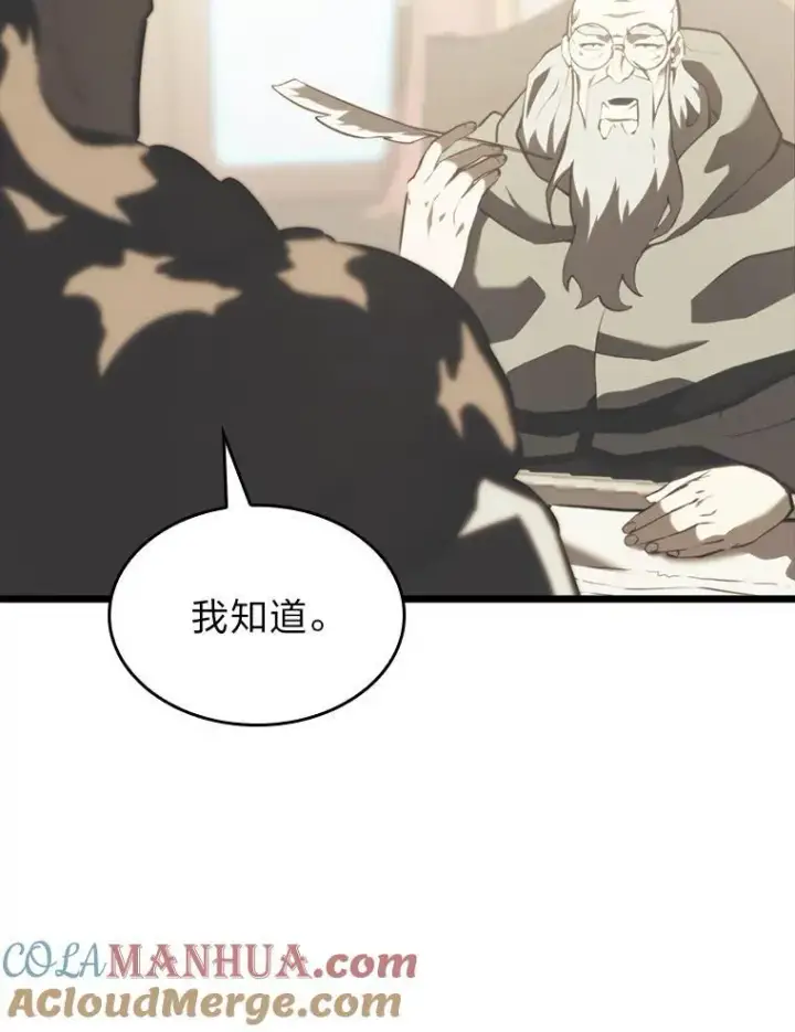 《SSS级狂战士回归》41.交叉路城图73