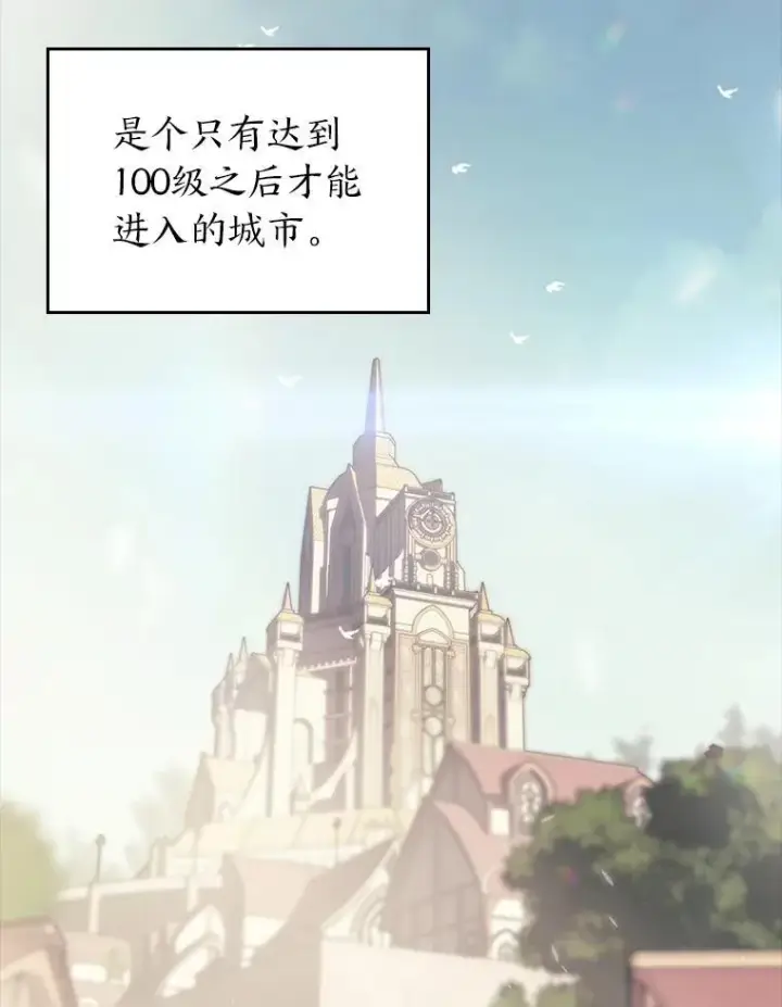 《SSS级狂战士回归》41.交叉路城图75