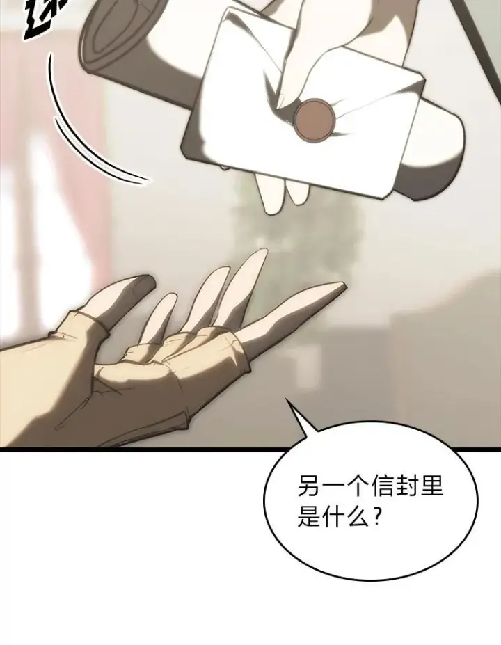《SSS级狂战士回归》41.交叉路城图80