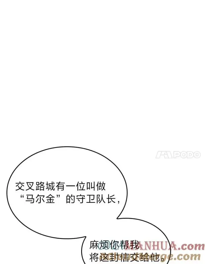 《SSS级狂战士回归》41.交叉路城图81