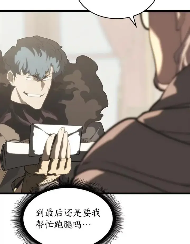 《SSS级狂战士回归》41.交叉路城图82