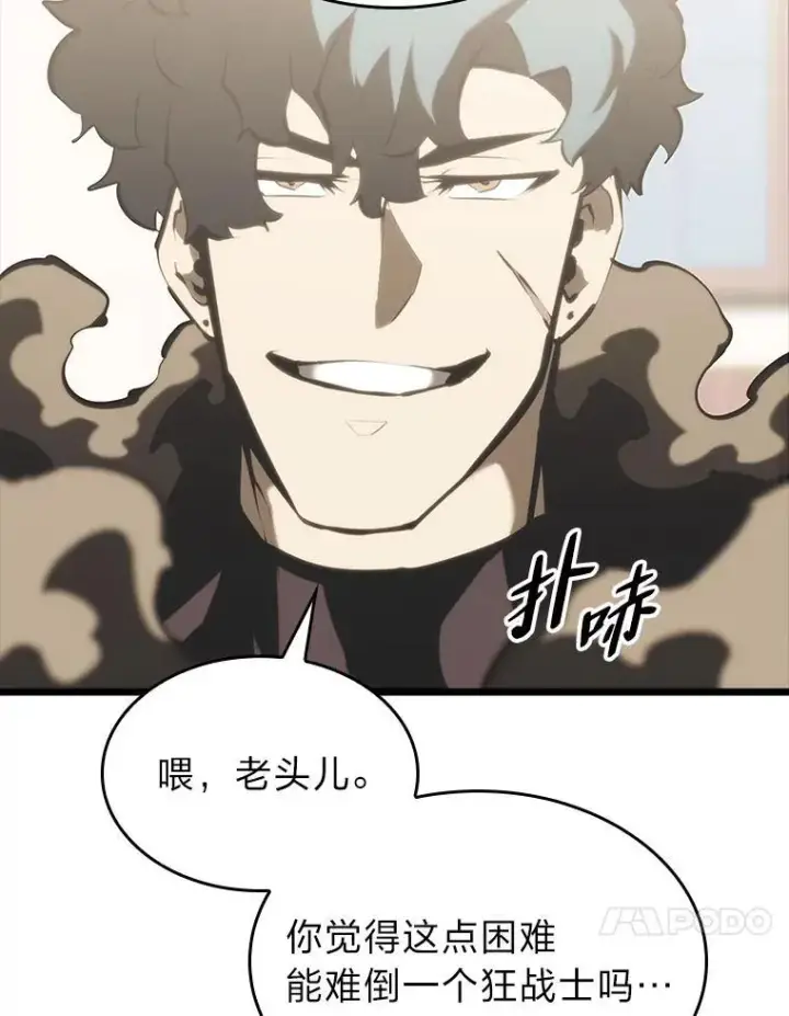 《SSS级狂战士回归》41.交叉路城图84