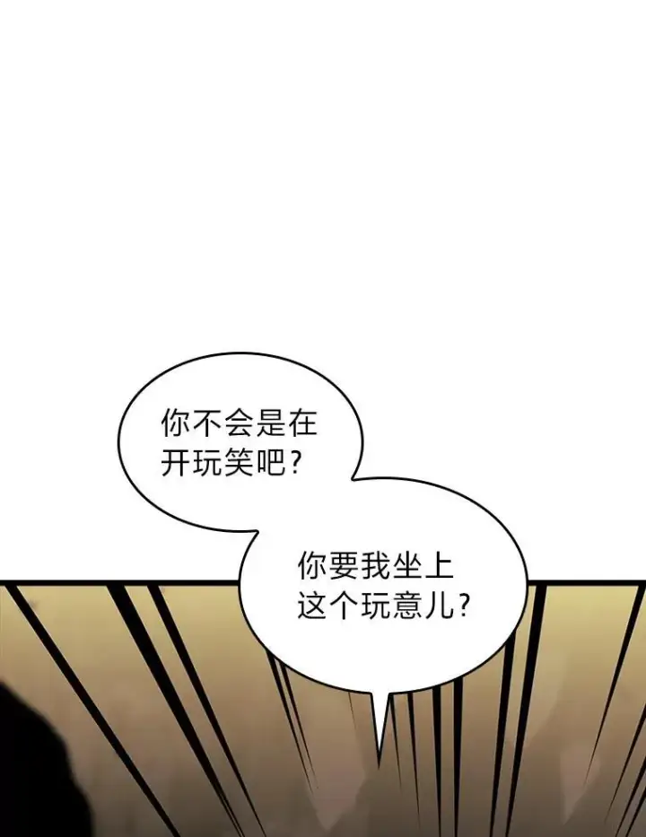 《SSS级狂战士回归》41.交叉路城图87