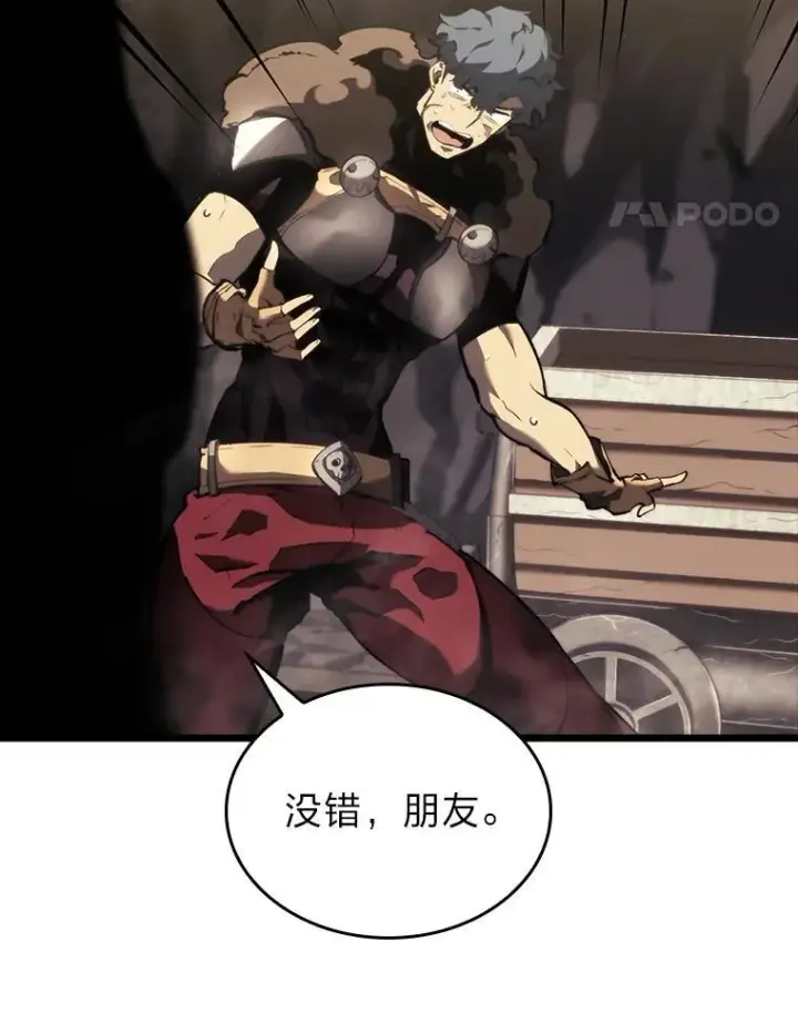《SSS级狂战士回归》41.交叉路城图88