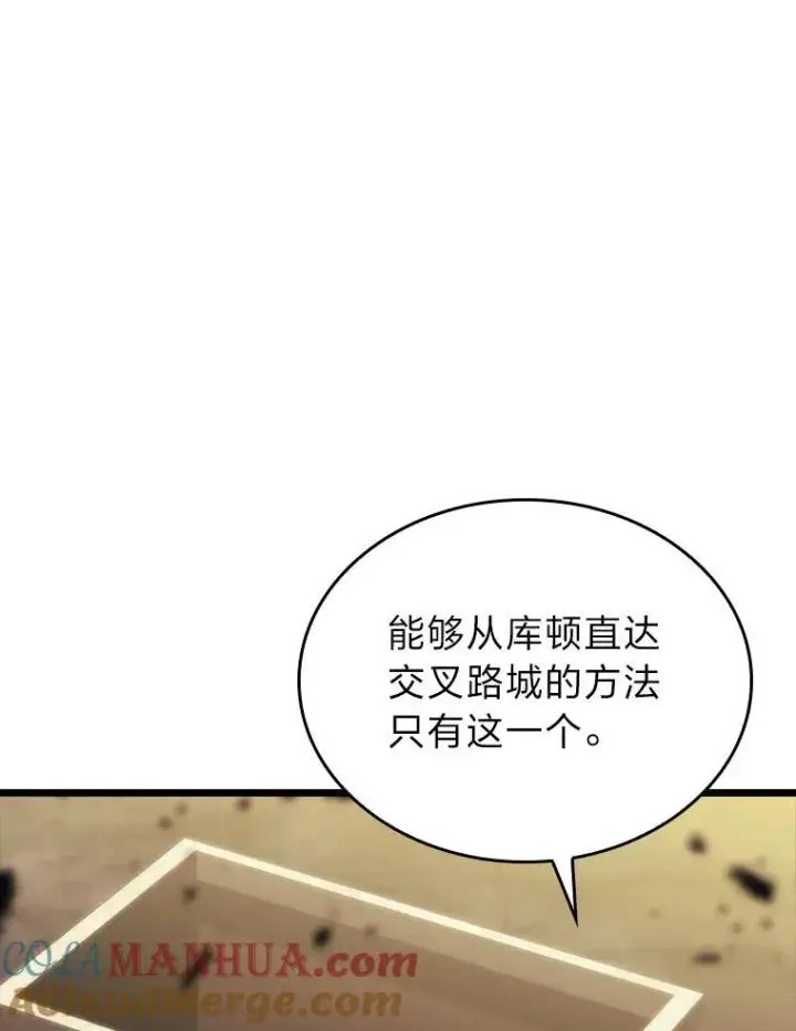 《SSS级狂战士回归》41.交叉路城图89