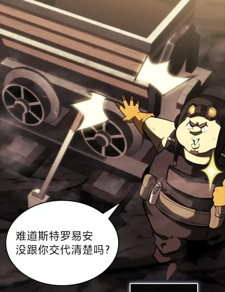 《SSS级狂战士回归》41.交叉路城图90