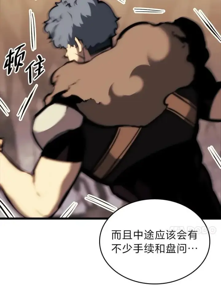 《SSS级狂战士回归》41.交叉路城图94