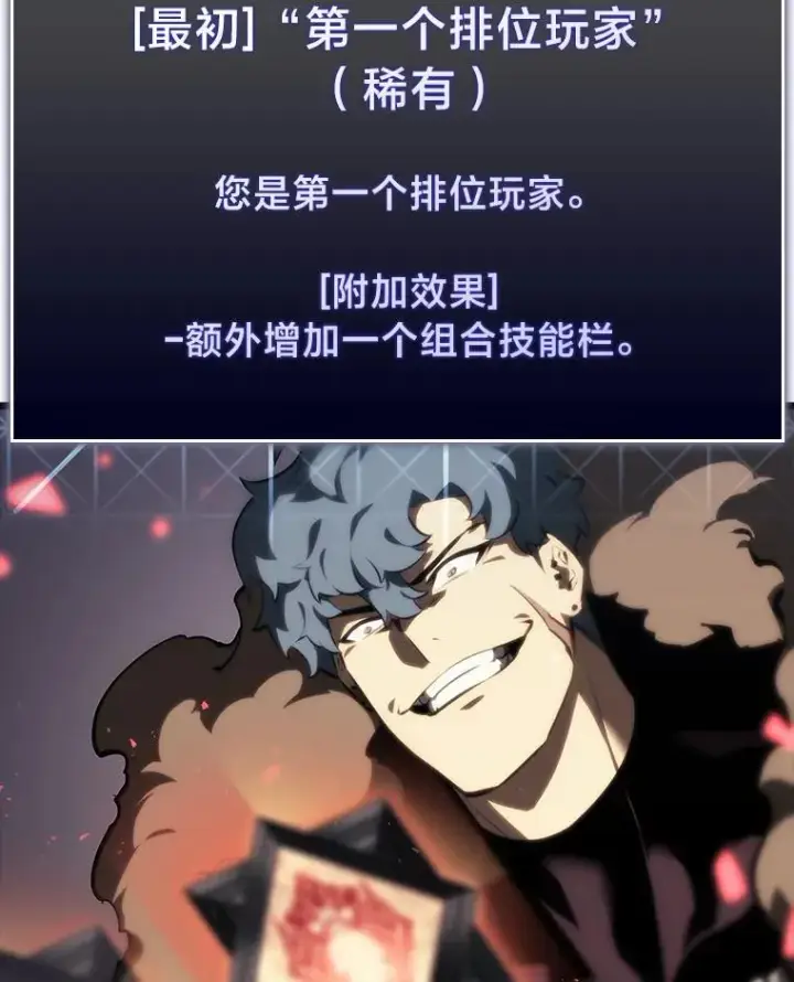 《SSS级狂战士回归》42.采掘矿物图100