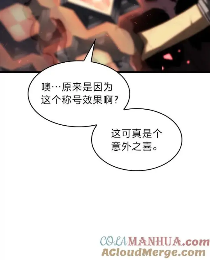 《SSS级狂战士回归》42.采掘矿物图101