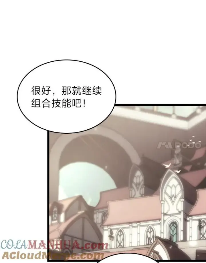 《SSS级狂战士回归》42.采掘矿物图105