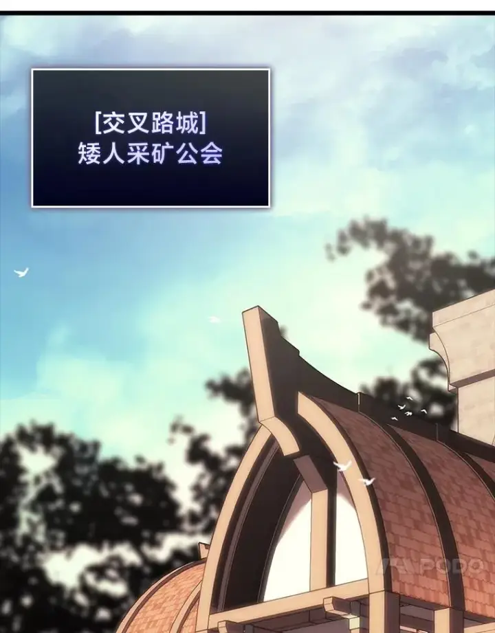 《SSS级狂战士回归》42.采掘矿物图108