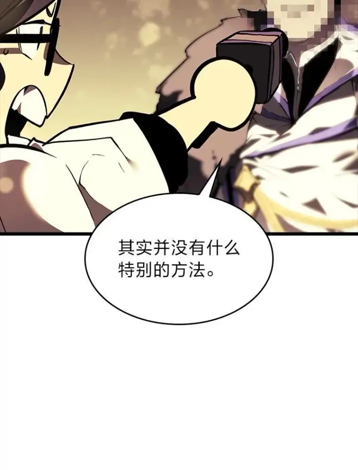 《SSS级狂战士回归》42.采掘矿物图11