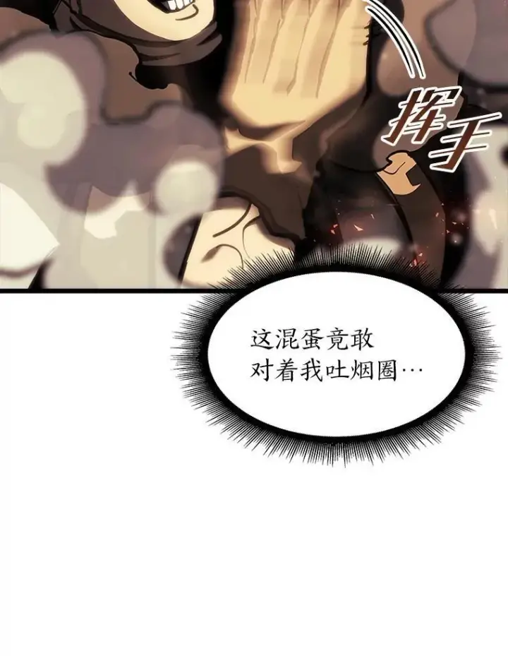 《SSS级狂战士回归》42.采掘矿物图114