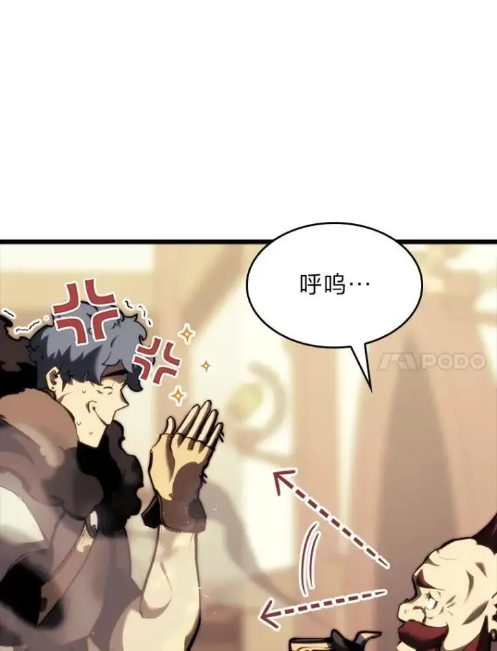 《SSS级狂战士回归》42.采掘矿物图115