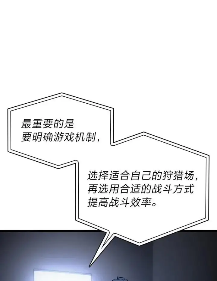 《SSS级狂战士回归》42.采掘矿物图12