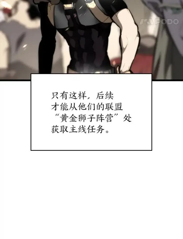 《SSS级狂战士回归》42.采掘矿物图122