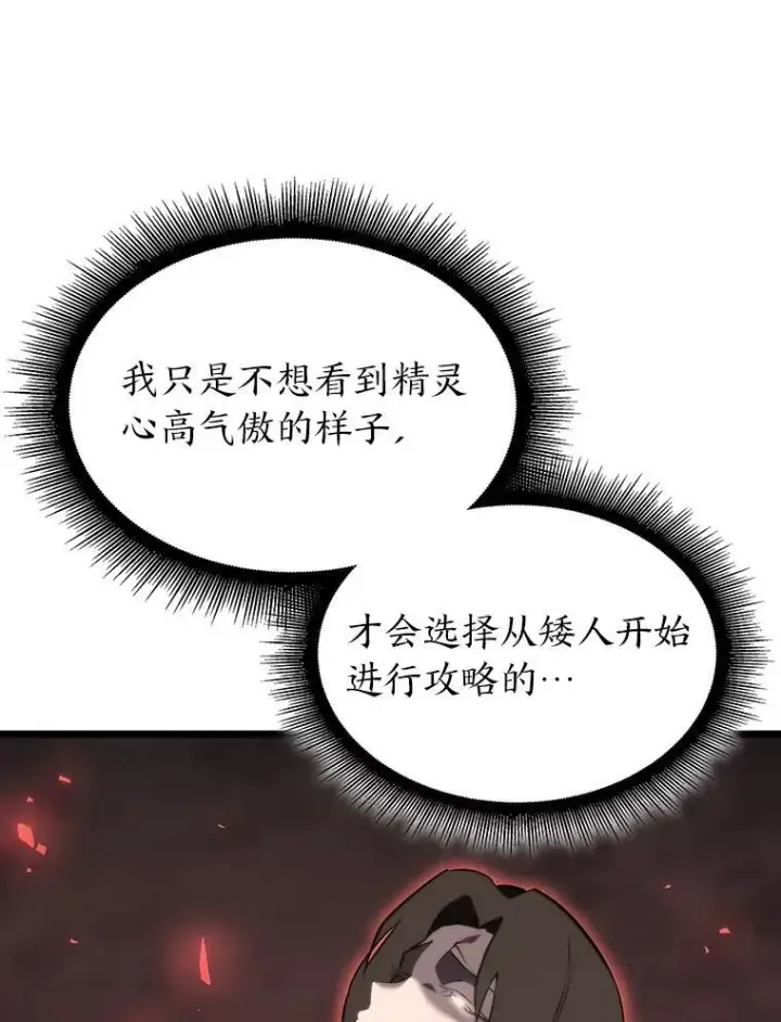 《SSS级狂战士回归》42.采掘矿物图123