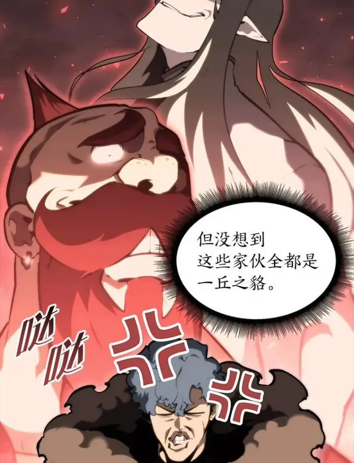《SSS级狂战士回归》42.采掘矿物图124