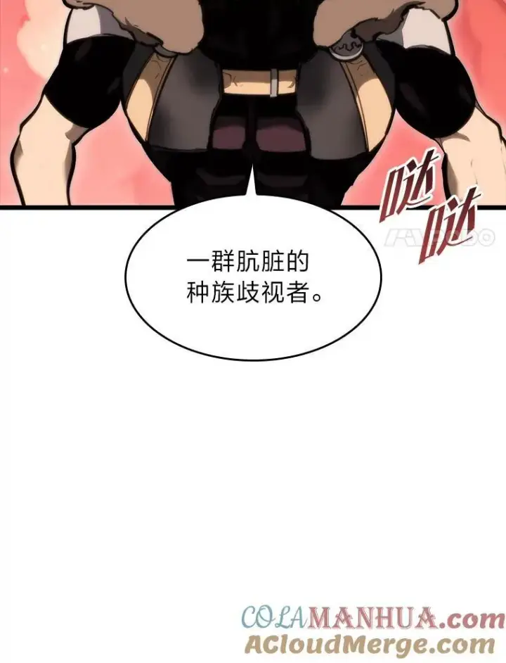 《SSS级狂战士回归》42.采掘矿物图125