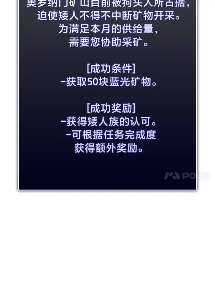《SSS级狂战士回归》42.采掘矿物图128