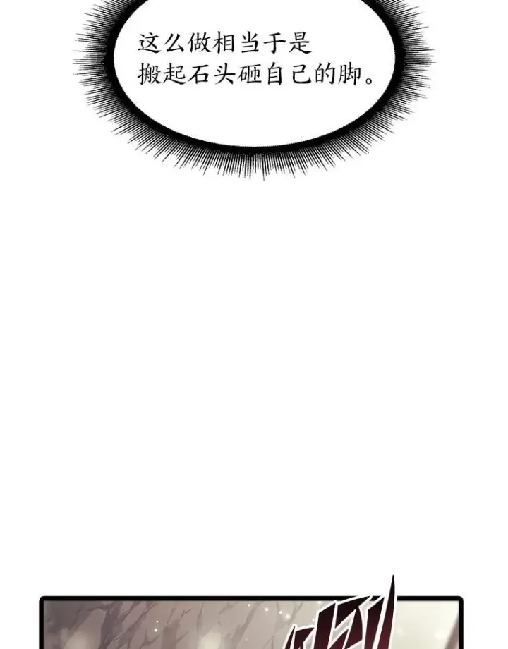 《SSS级狂战士回归》42.采掘矿物图134