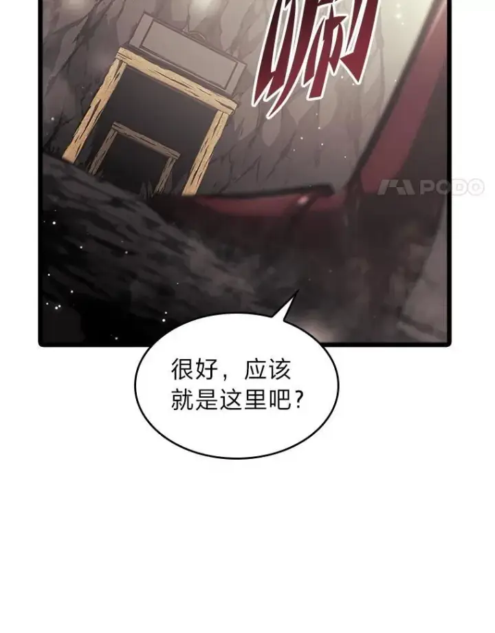 《SSS级狂战士回归》42.采掘矿物图135