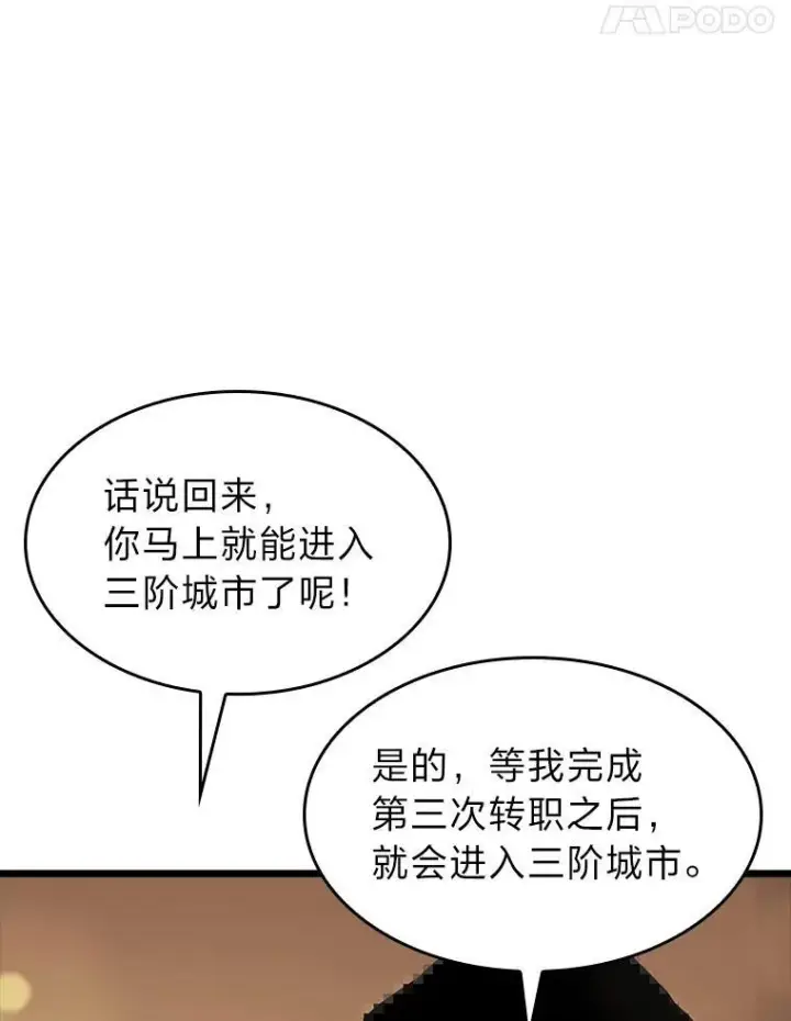 《SSS级狂战士回归》42.采掘矿物图14
