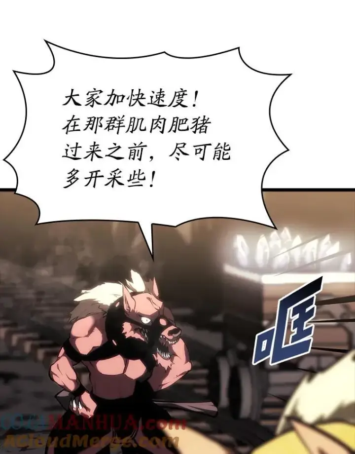 《SSS级狂战士回归》42.采掘矿物图141