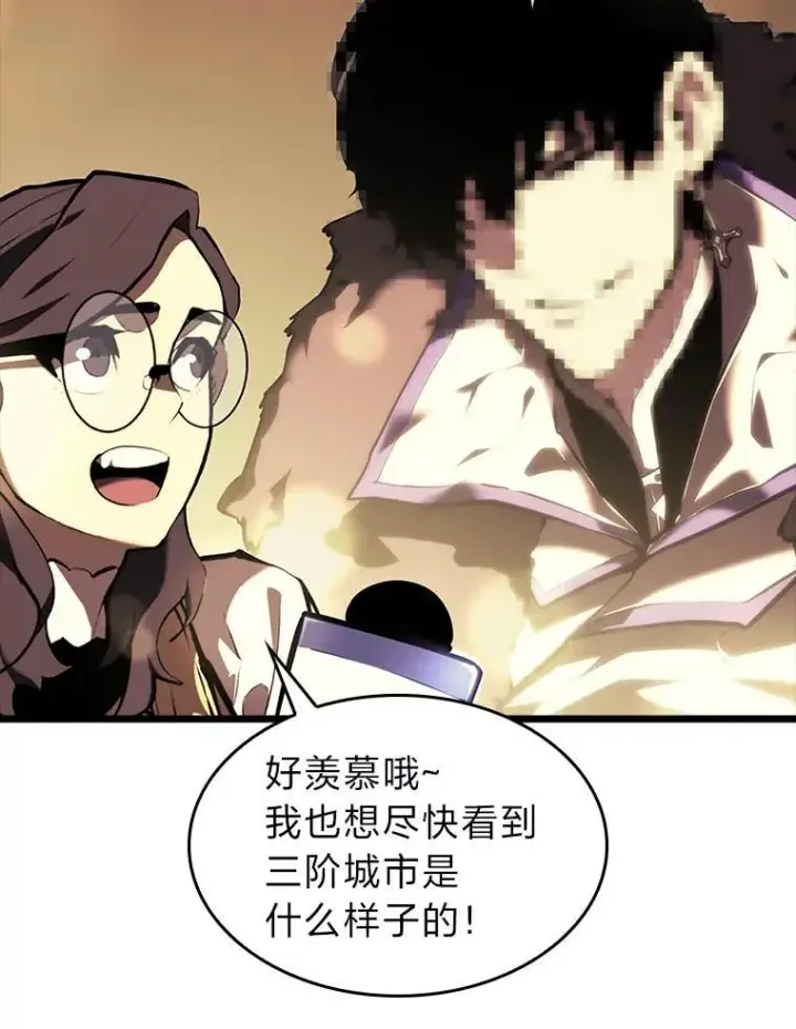 《SSS级狂战士回归》42.采掘矿物图15
