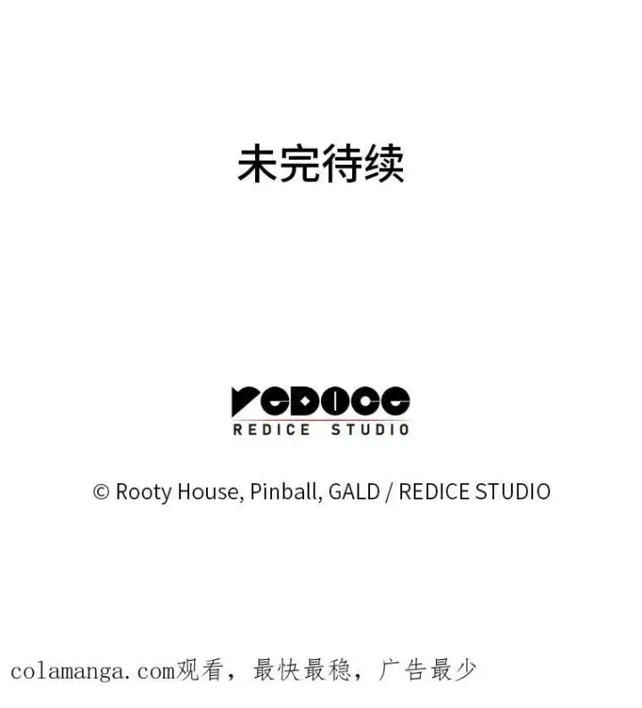 《SSS级狂战士回归》42.采掘矿物图152