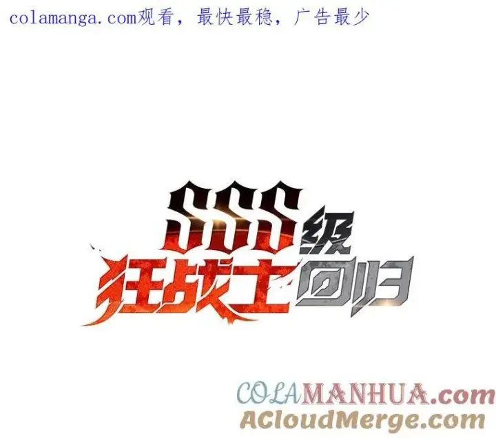 《SSS级狂战士回归》42.采掘矿物图153