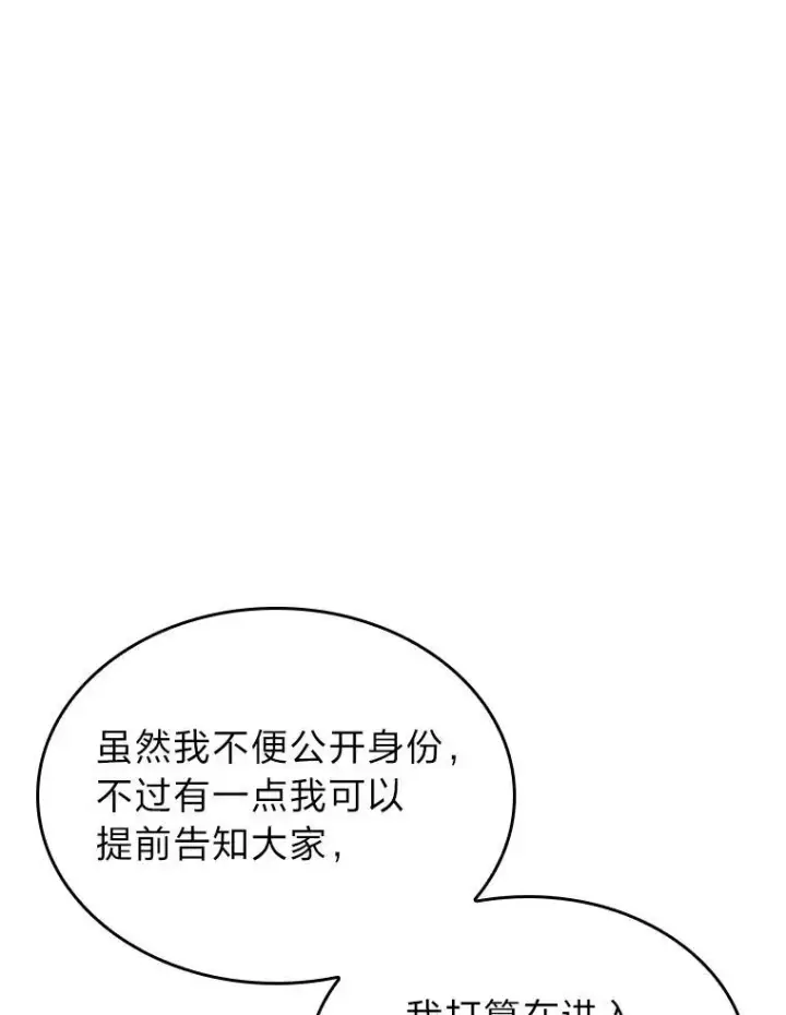 《SSS级狂战士回归》42.采掘矿物图16