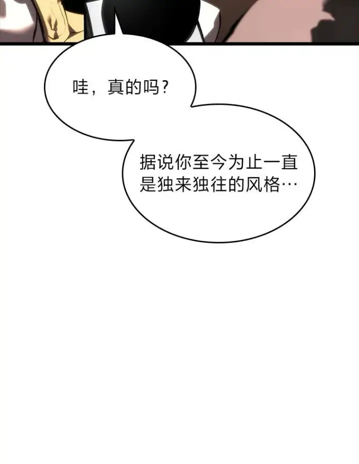 《SSS级狂战士回归》42.采掘矿物图18
