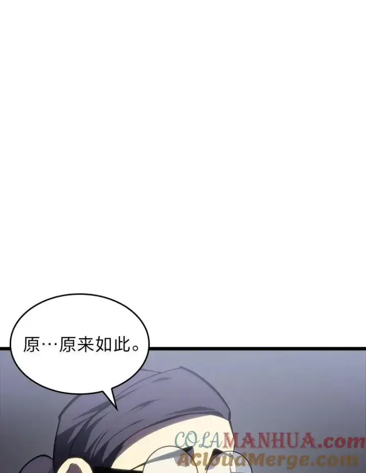 《SSS级狂战士回归》42.采掘矿物图21