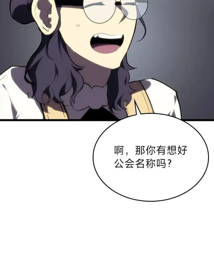 《SSS级狂战士回归》42.采掘矿物图22