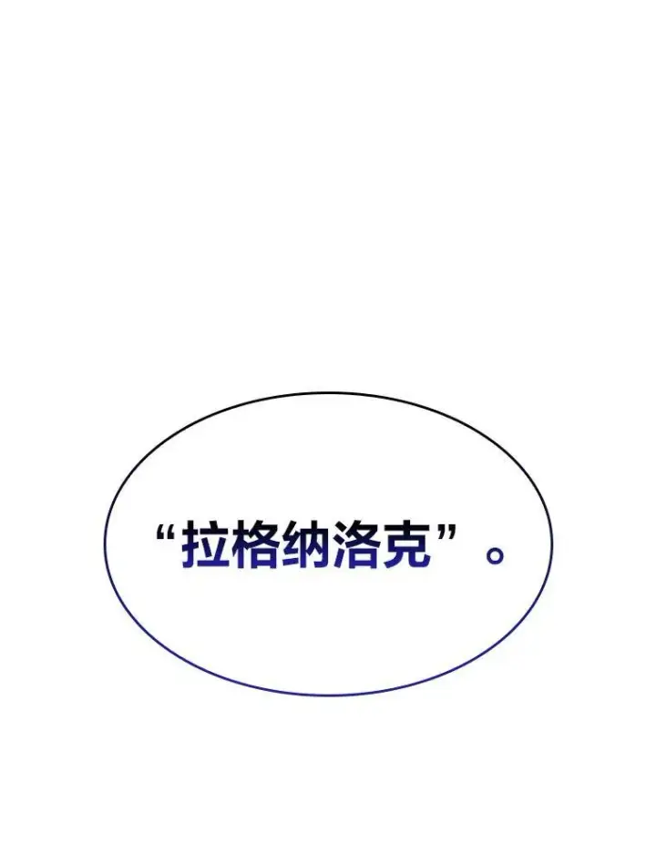 《SSS级狂战士回归》42.采掘矿物图24