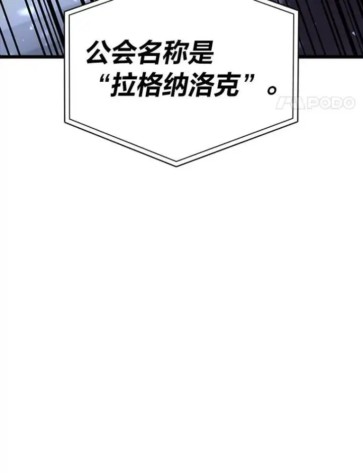 《SSS级狂战士回归》42.采掘矿物图27
