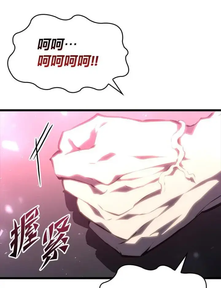 《SSS级狂战士回归》42.采掘矿物图28