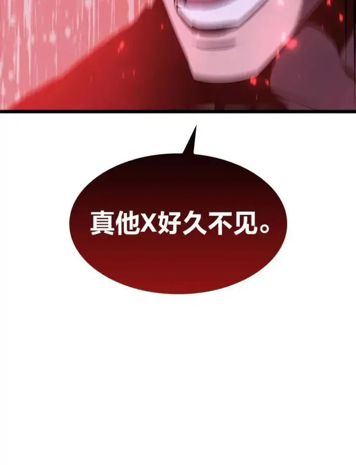 《SSS级狂战士回归》42.采掘矿物图31