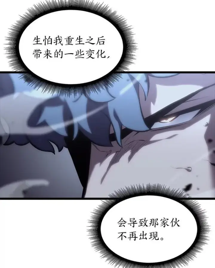 《SSS级狂战士回归》42.采掘矿物图40