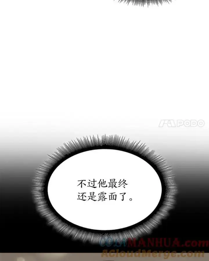 《SSS级狂战士回归》42.采掘矿物图41