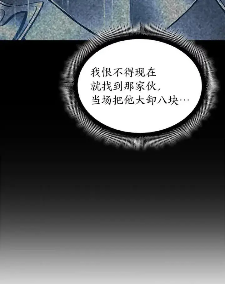 《SSS级狂战士回归》42.采掘矿物图54